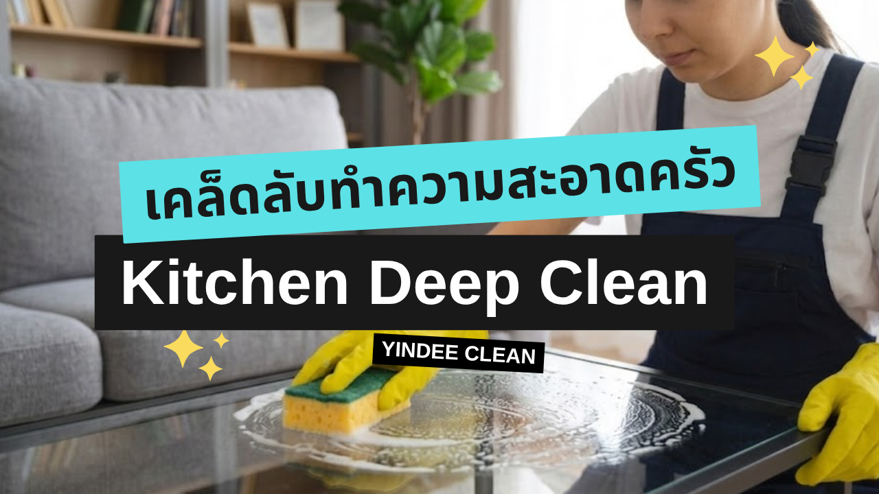 deep-clean-kitchen-guide